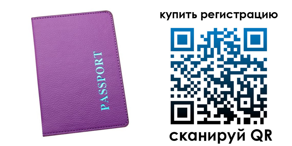 прописка иностранных граждан в Ершове