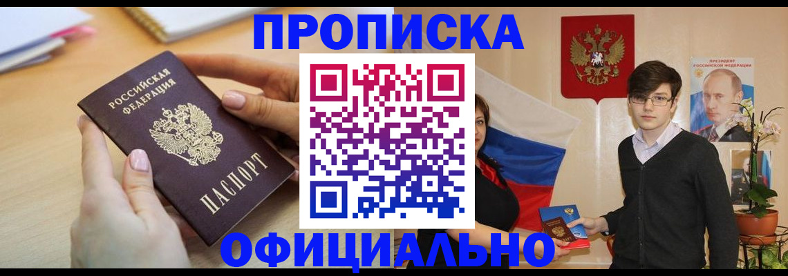 временная регистрация 2025 в Ершове