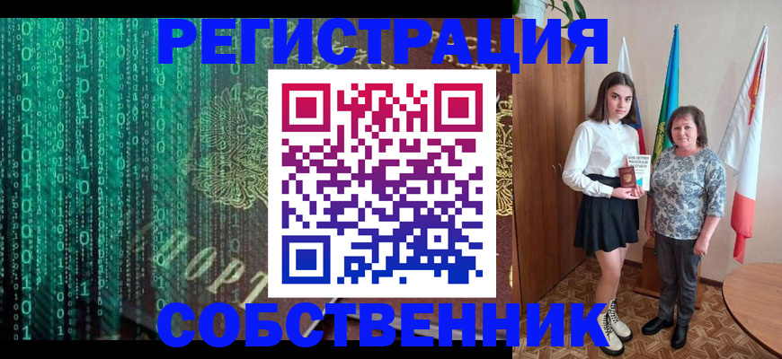 прописка в квартире в Ершове