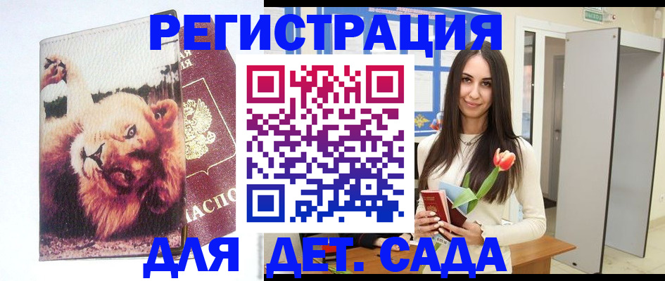 временная регистрация законно в Ершове
