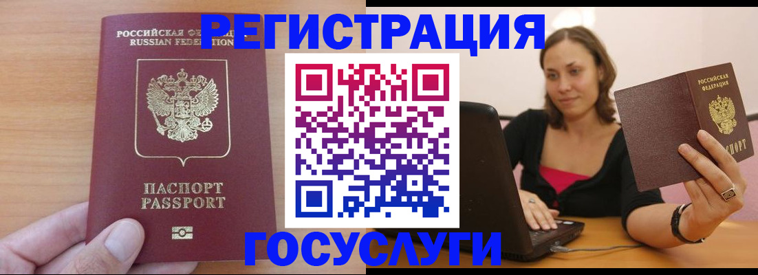 временная регистрация поиск в Ершове