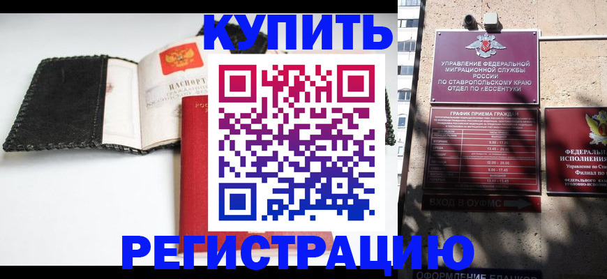 прописка в квартире в Ершове