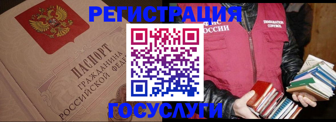 прописка законно в Ершове
