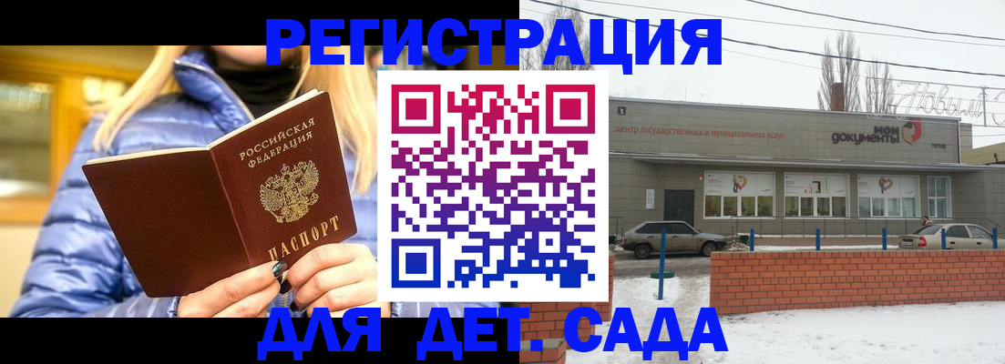 прописка для работы в Ершове